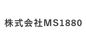 株式会社MS1880
