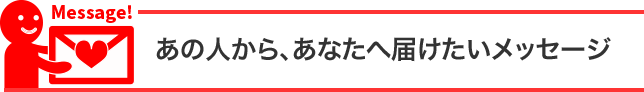 ご寄付いただいた方・団体